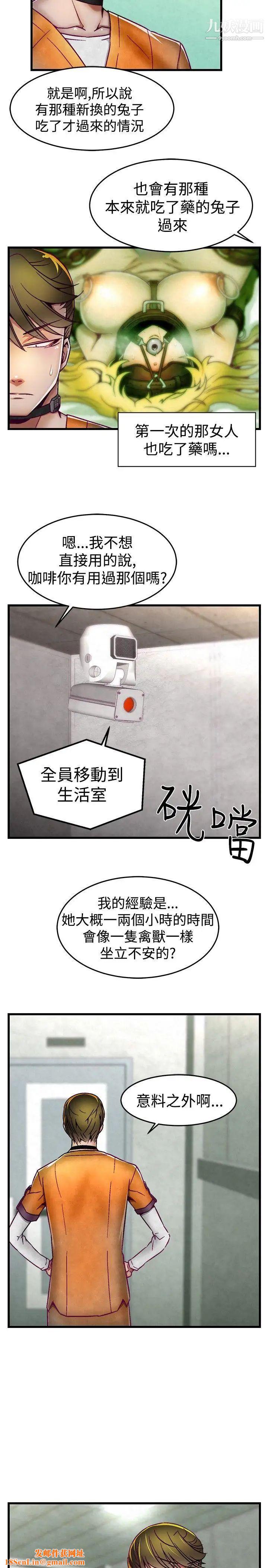 啪啪啪调教所第5话