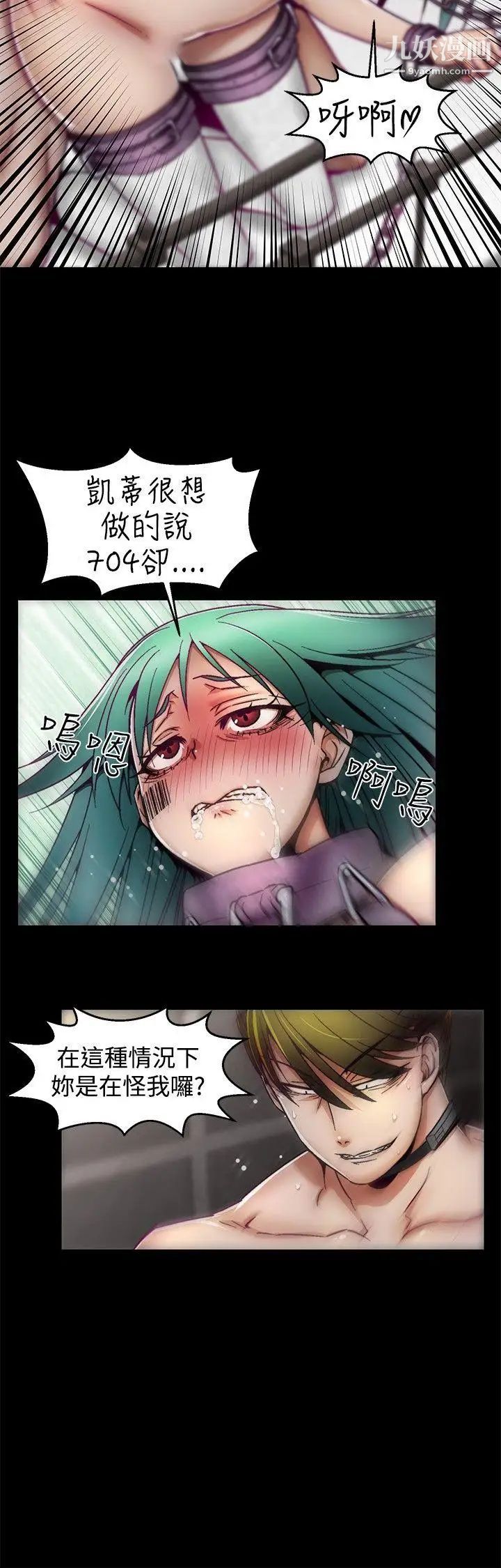 啪啪啪调教所第6话