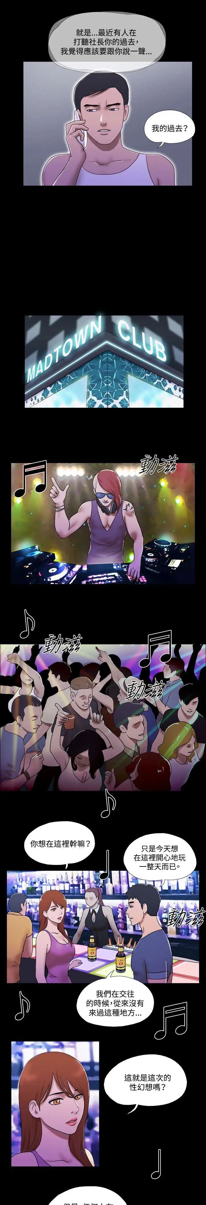 17种性幻想ver.2[第二季]第53话