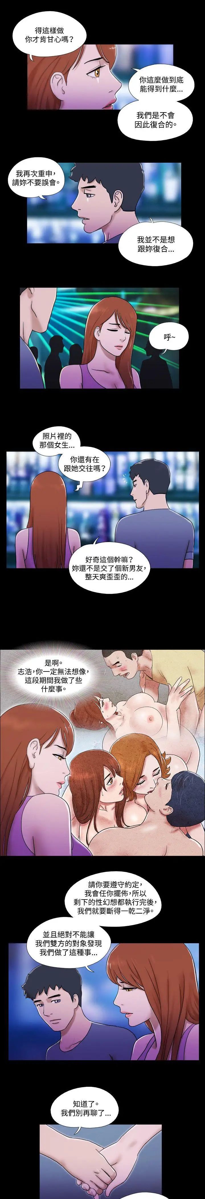 17种性幻想ver.2[第二季]第53话