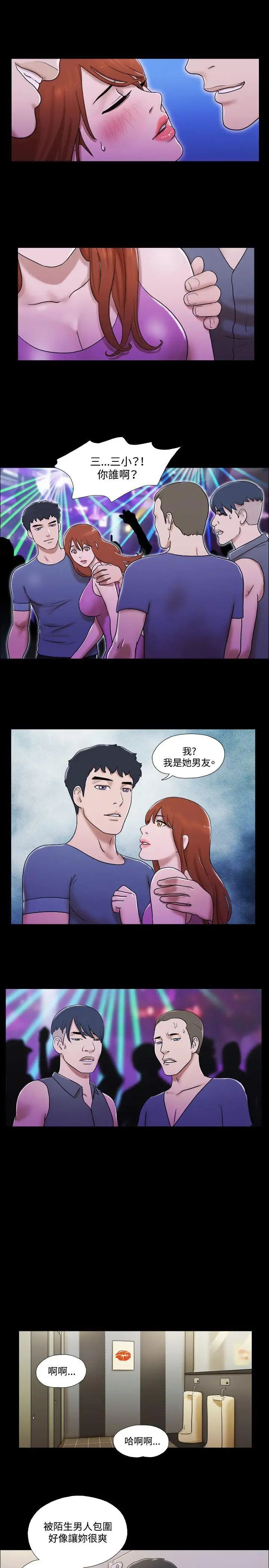 17种性幻想ver.2[第二季]第53话