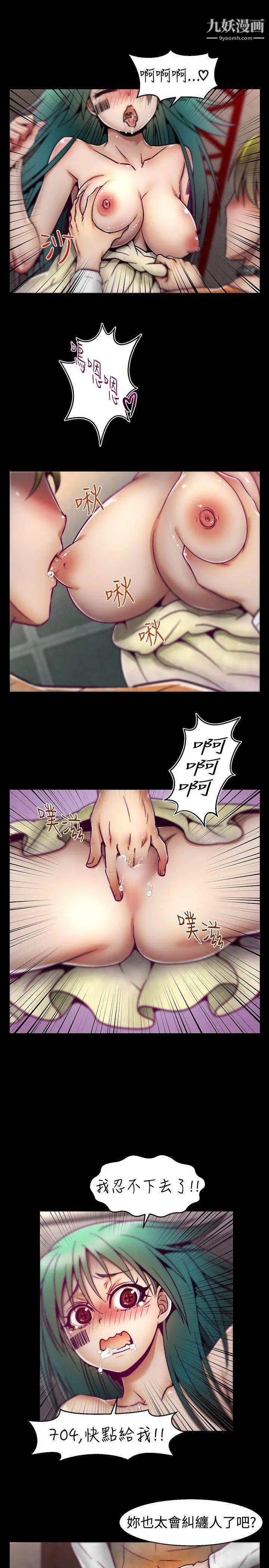 啪啪啪调教所第7话