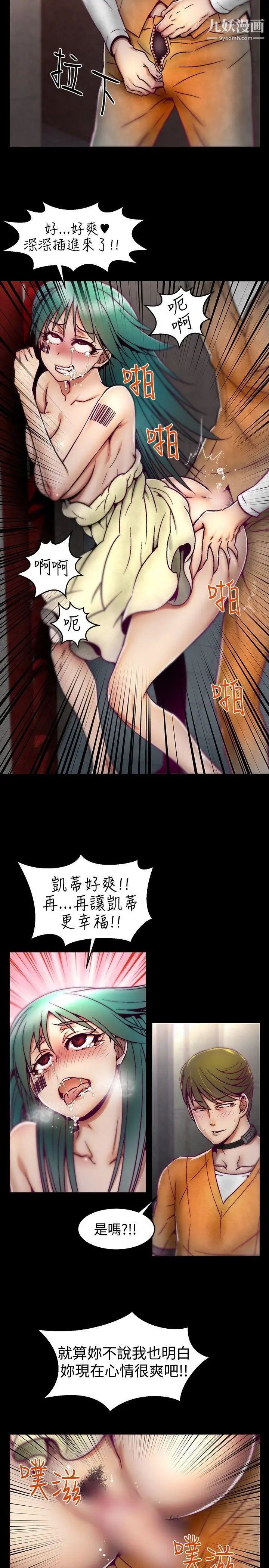 啪啪啪调教所第7话