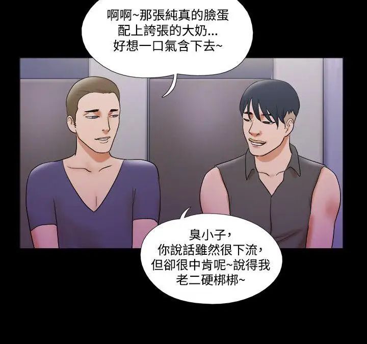 17种性幻想ver.2[第二季]第53话