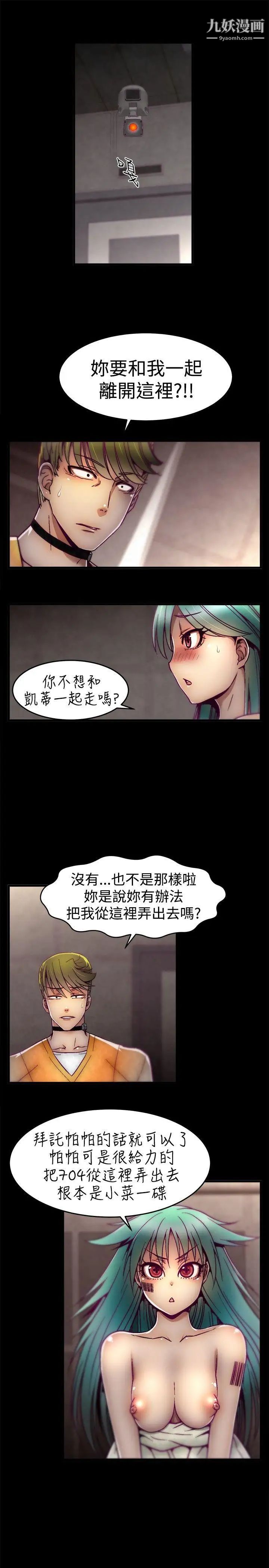 啪啪啪调教所第8话
