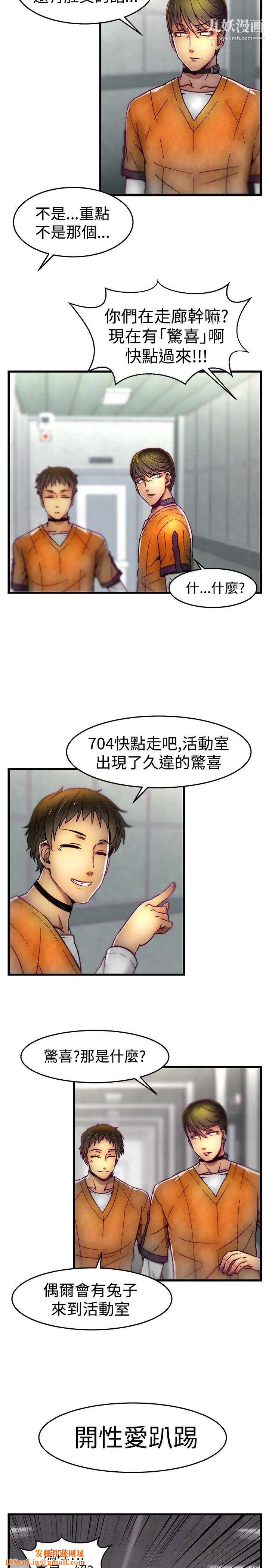 啪啪啪调教所第8话