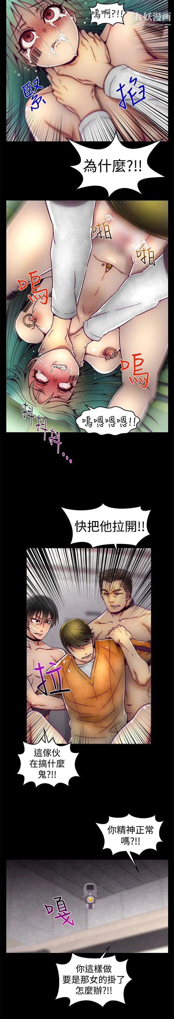 啪啪啪调教所第8话