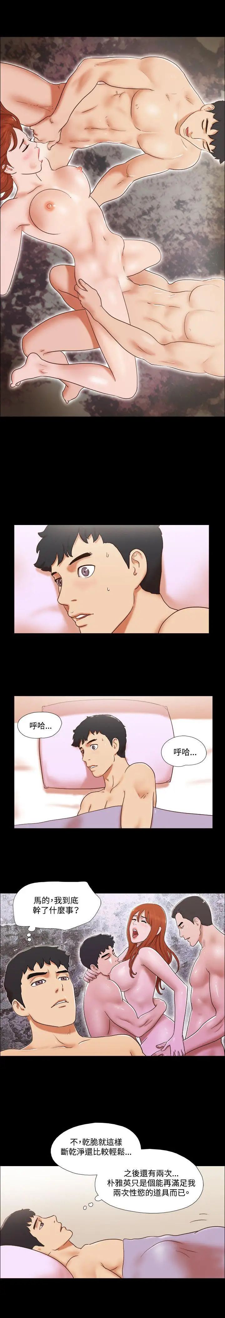 17种性幻想ver.2[第二季]第55话