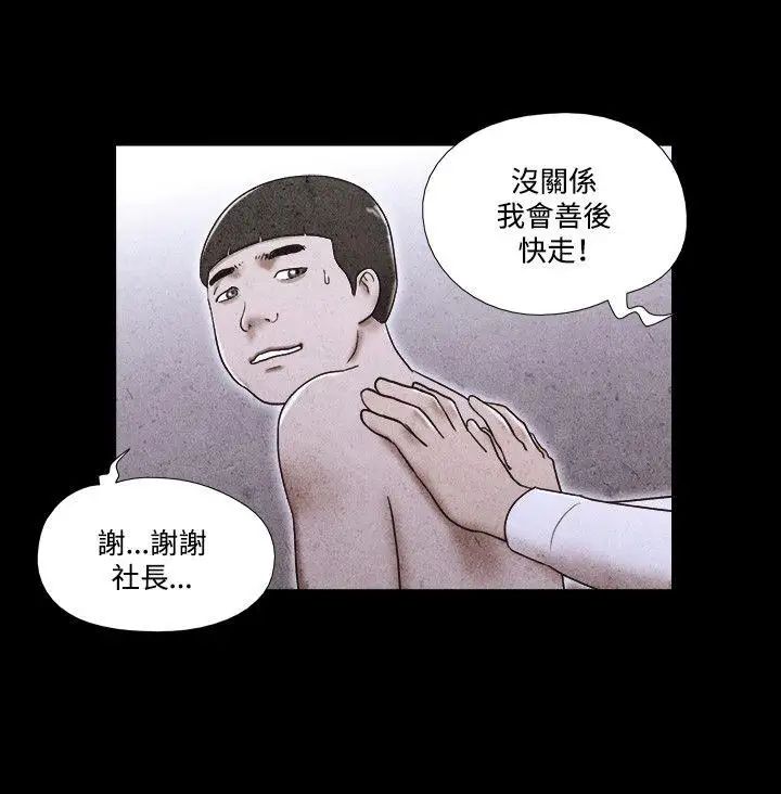 17种性幻想ver.2[第二季]第55话