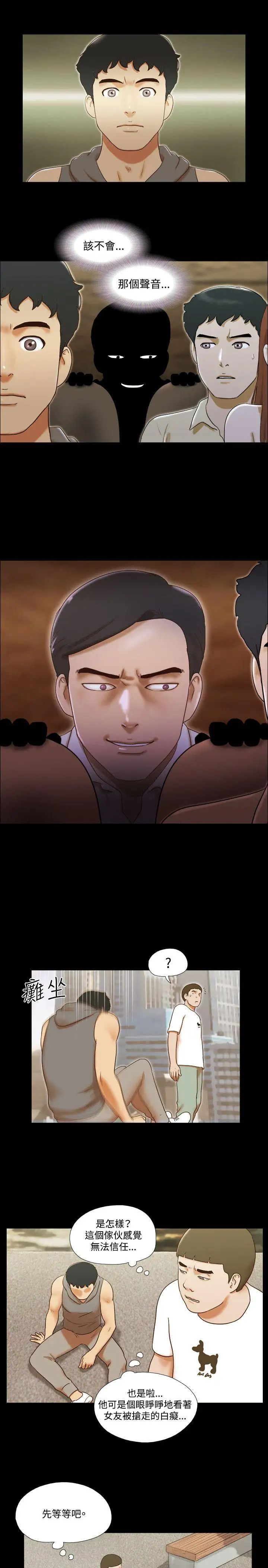 17种性幻想ver.2[第二季]第56话