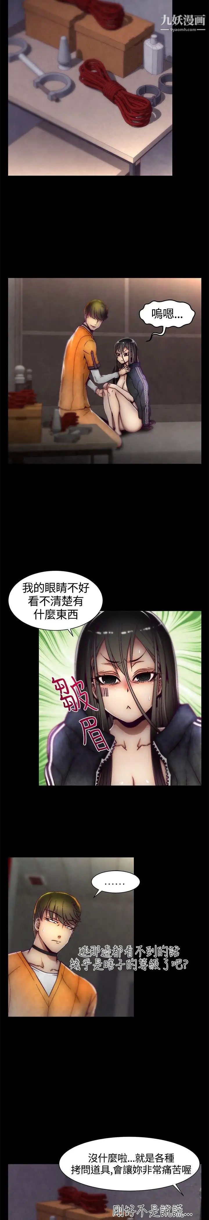 啪啪啪调教所第11话