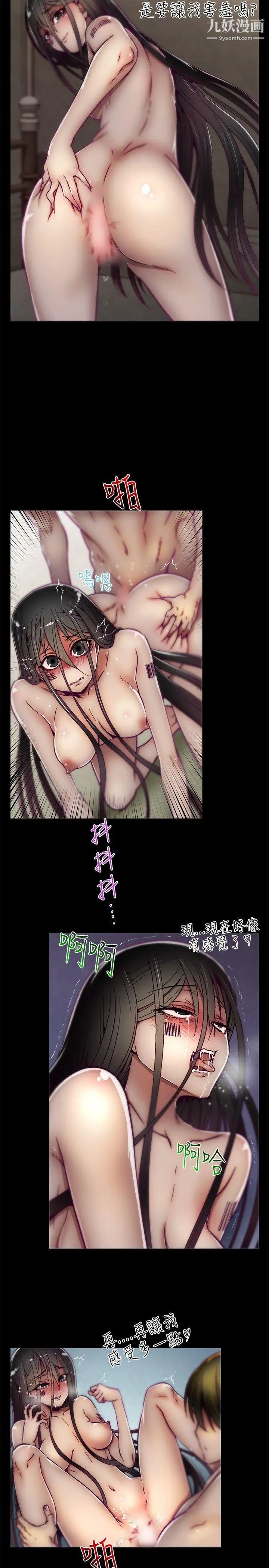 啪啪啪调教所第12话