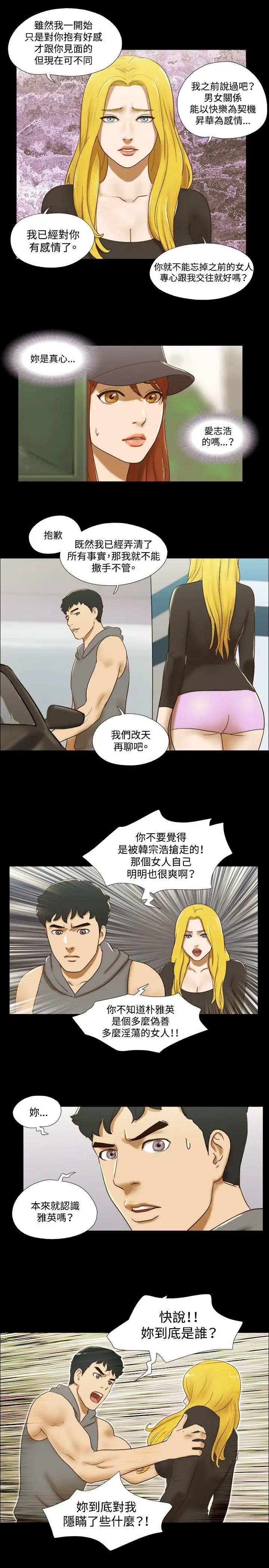 17种性幻想ver.2[第二季]第57话