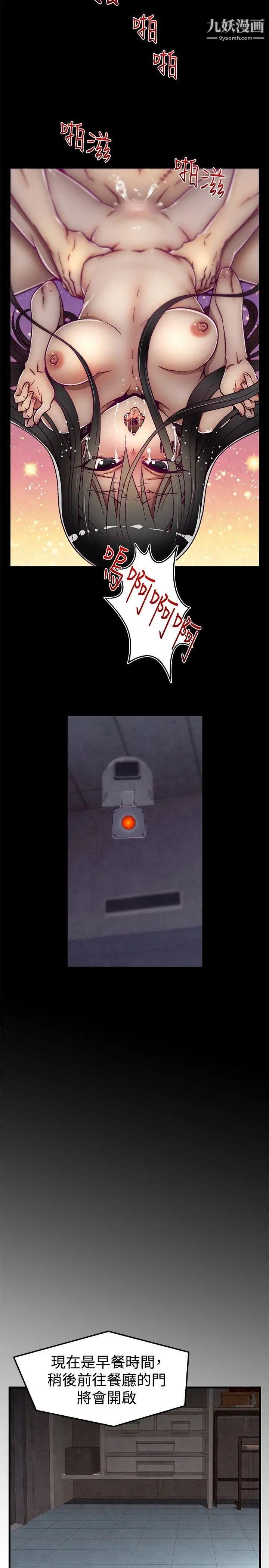 啪啪啪调教所第12话