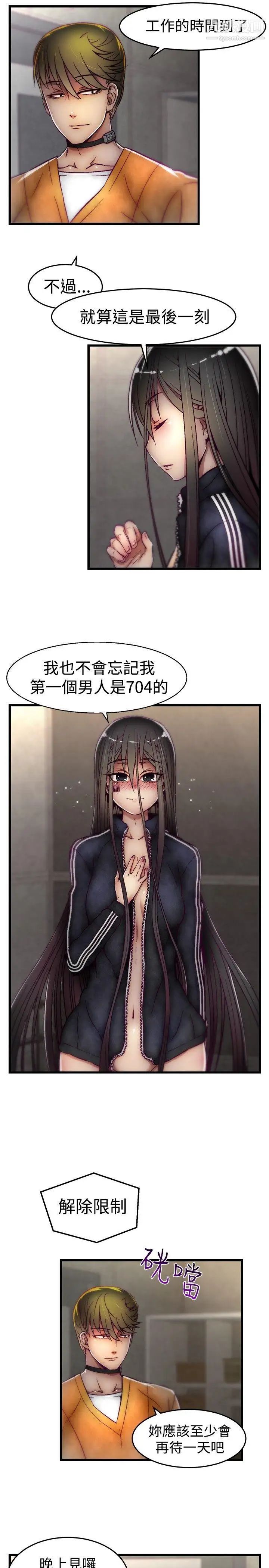 啪啪啪调教所第12话