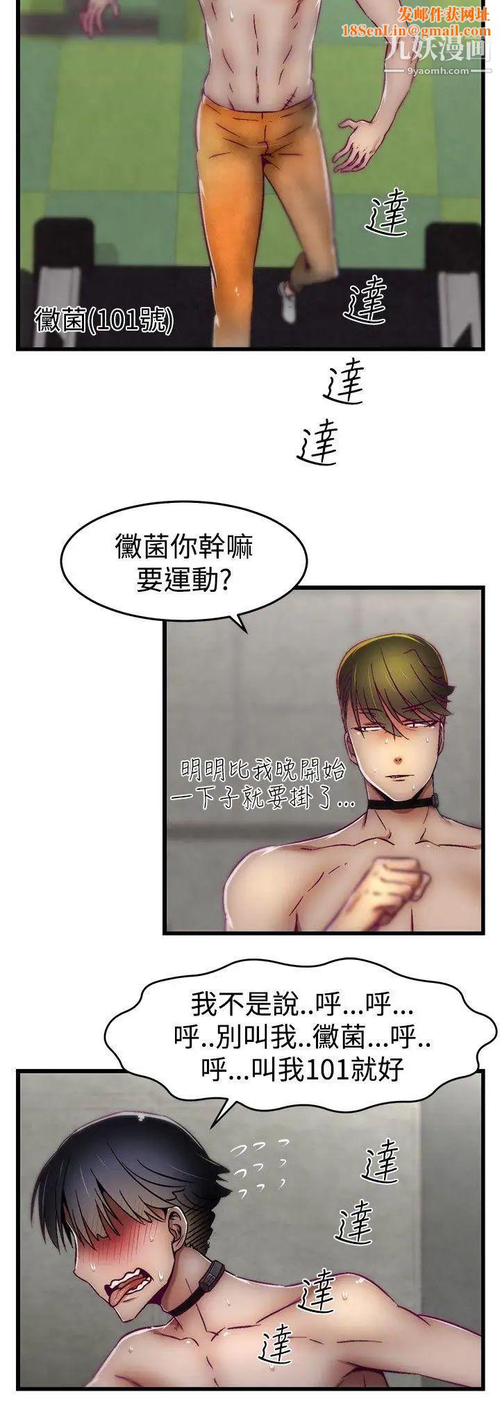 啪啪啪调教所第12话