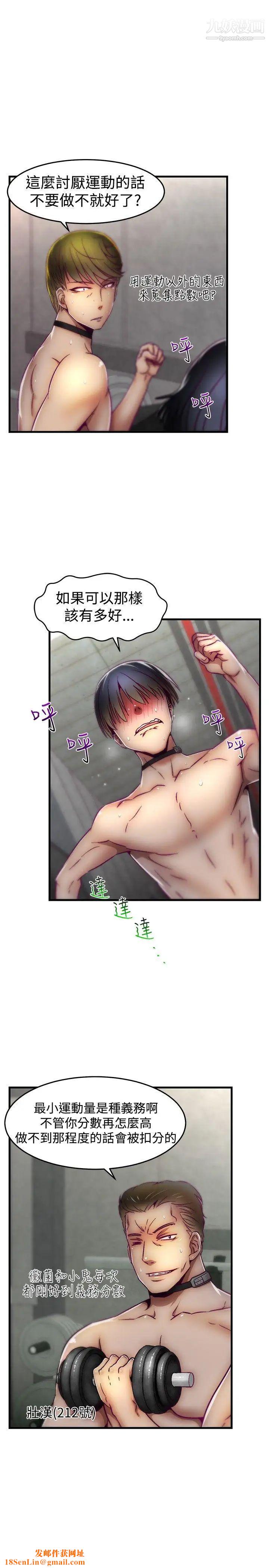 啪啪啪调教所第12话