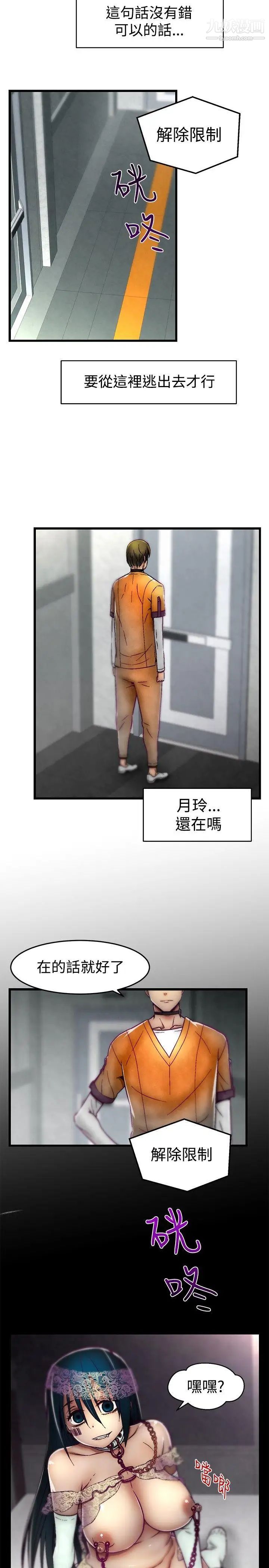 啪啪啪调教所第12话