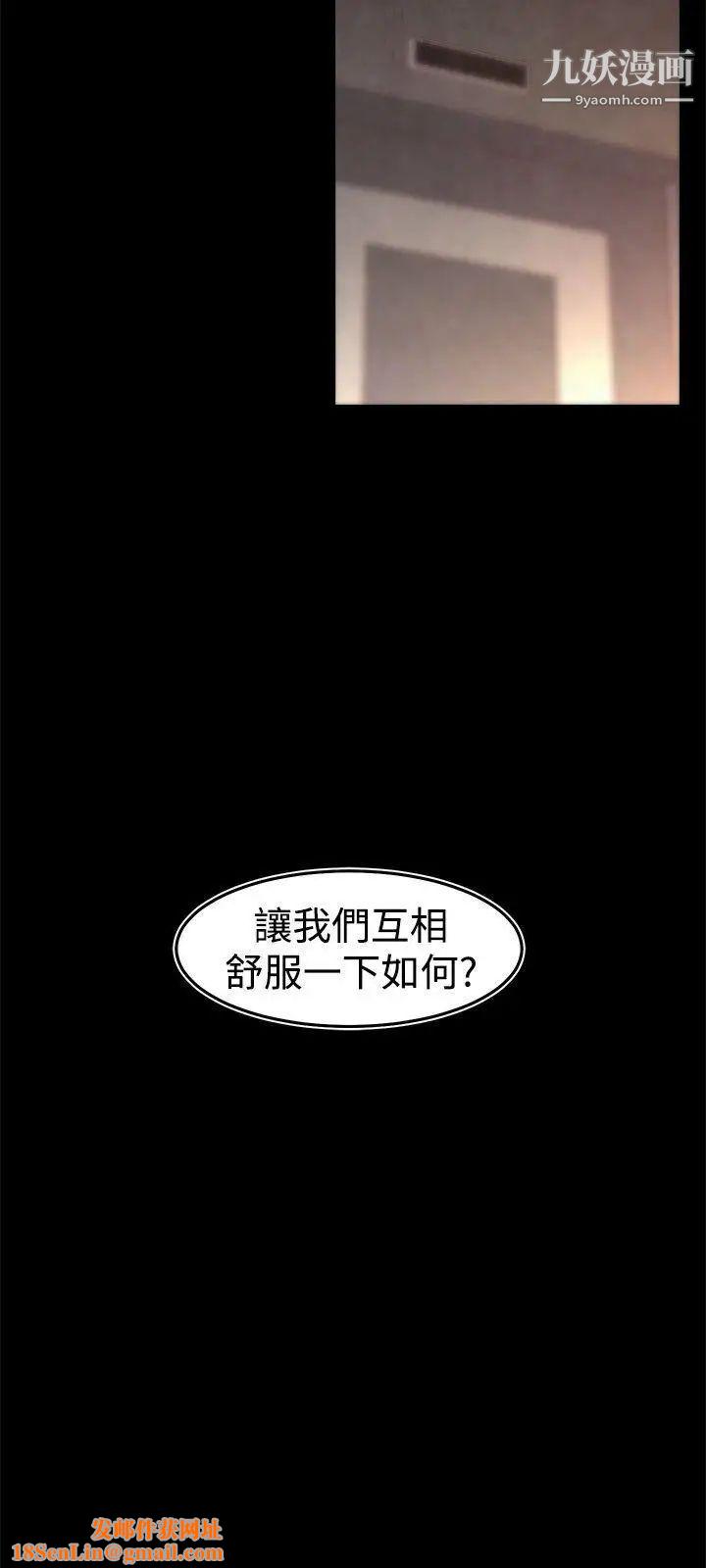 啪啪啪调教所第12话