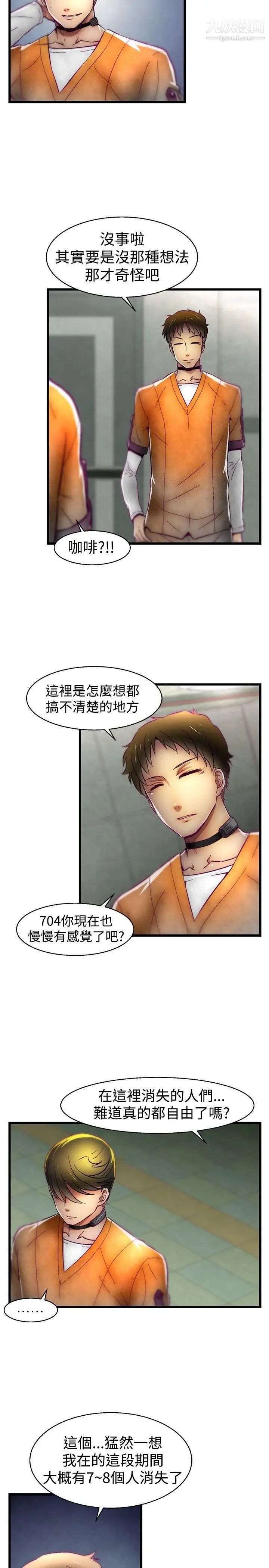 啪啪啪调教所第13话