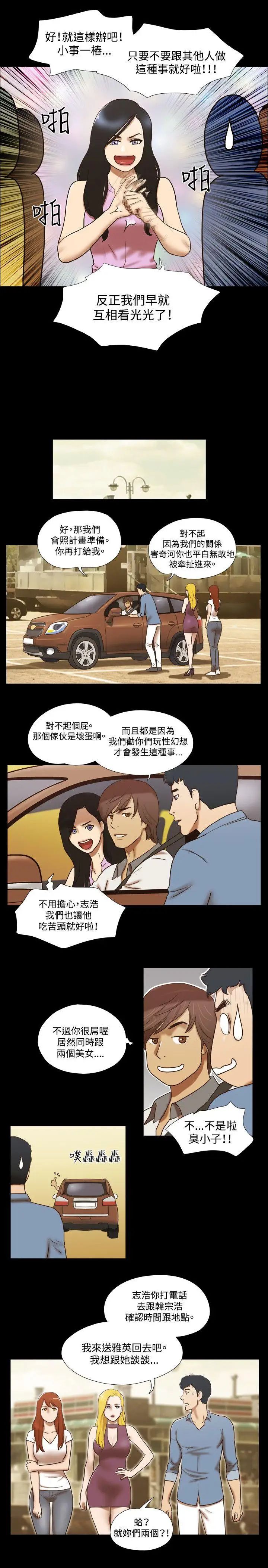 17种性幻想ver.2[第二季]第60话