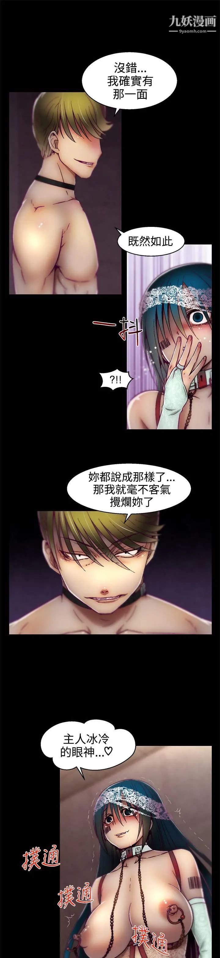 啪啪啪调教所第15话