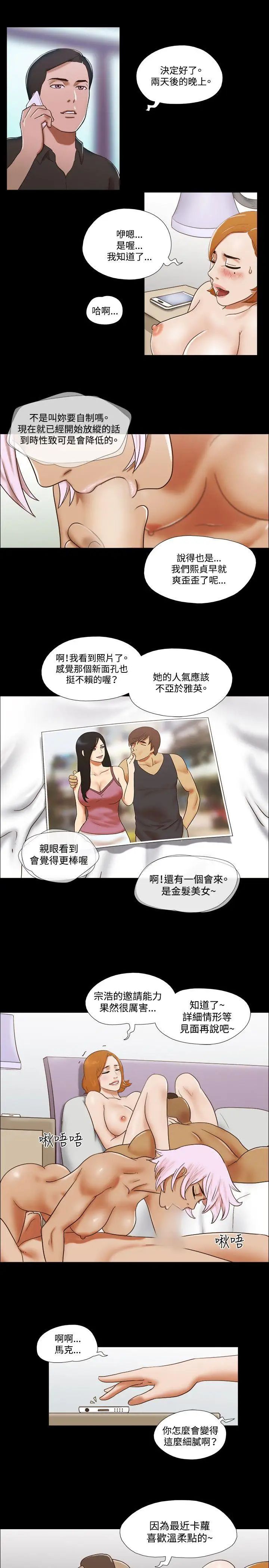 17种性幻想ver.2[第二季]第60话