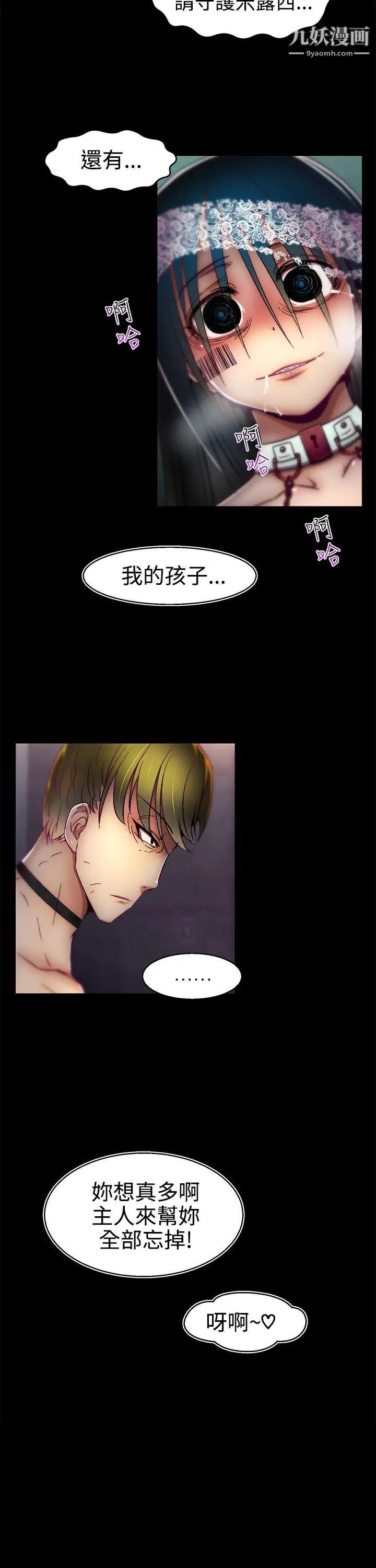 啪啪啪调教所第15话