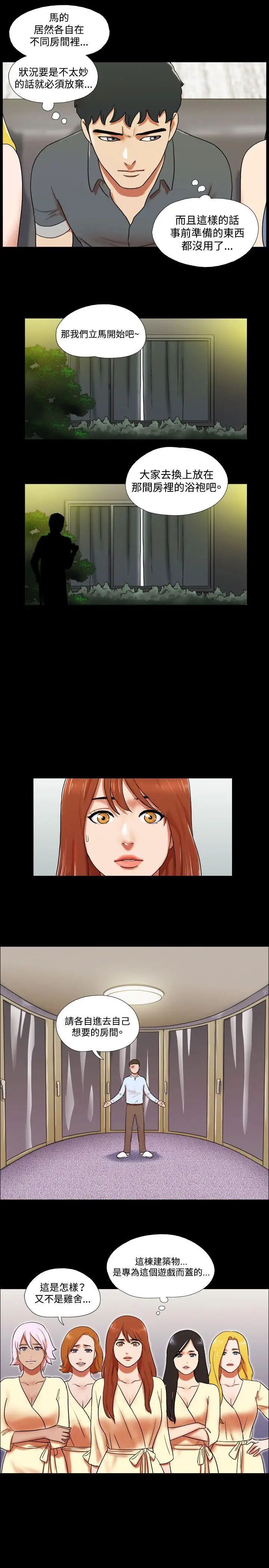 17种性幻想ver.2[第二季]第61话