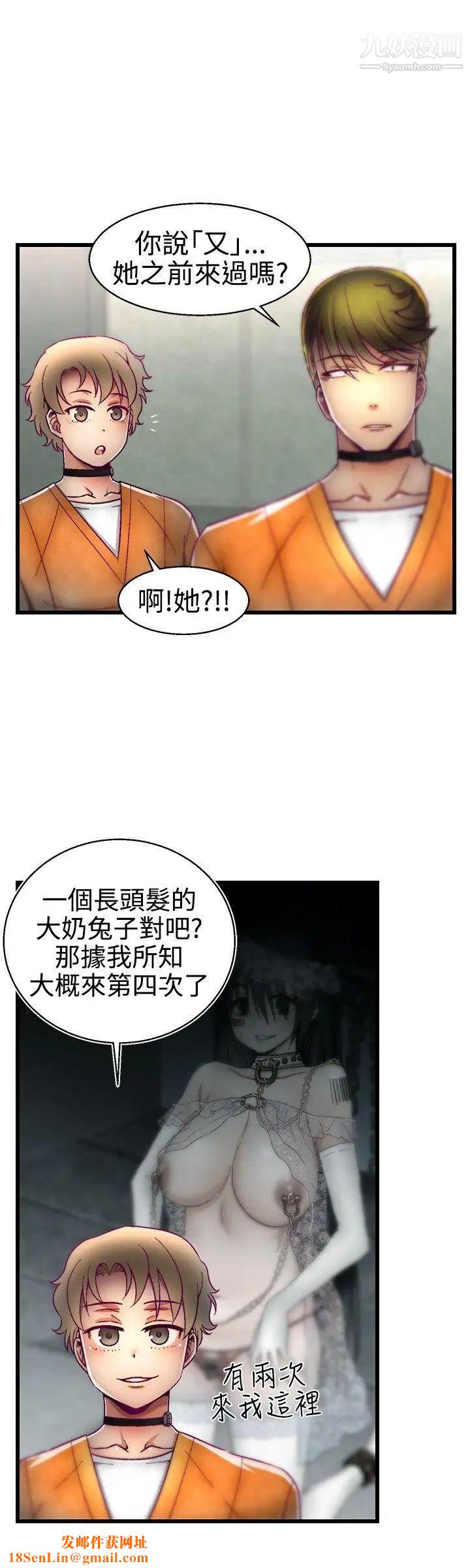 啪啪啪调教所第16话