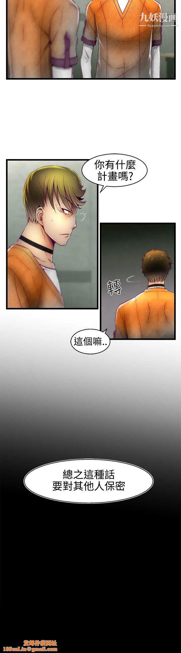 啪啪啪调教所第16话