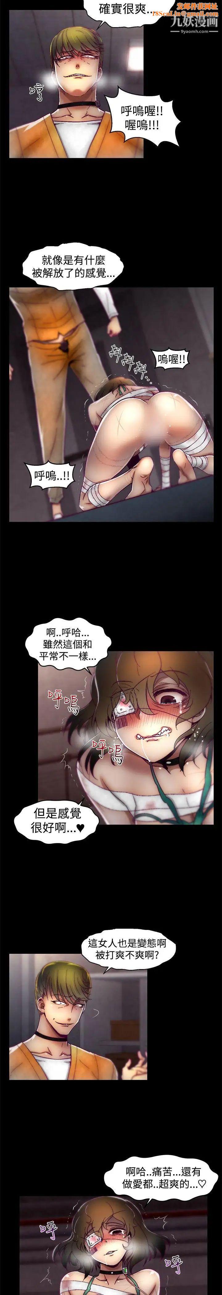 啪啪啪调教所第17话