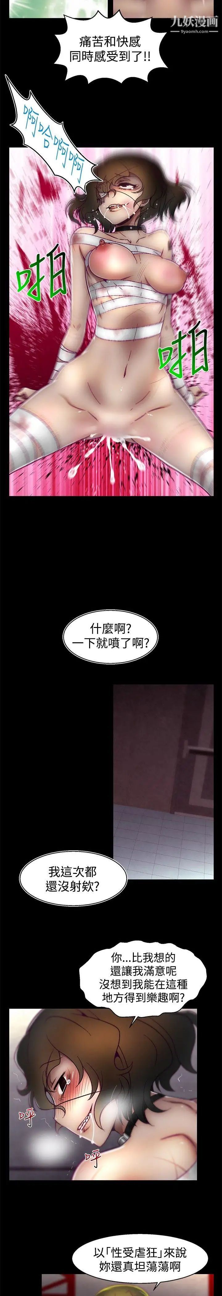 啪啪啪调教所第18话