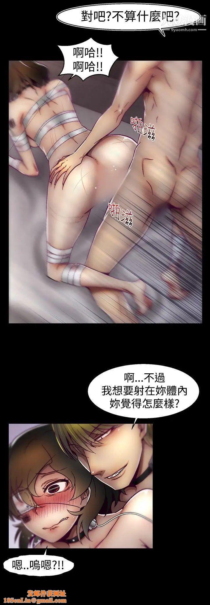 啪啪啪调教所第19话