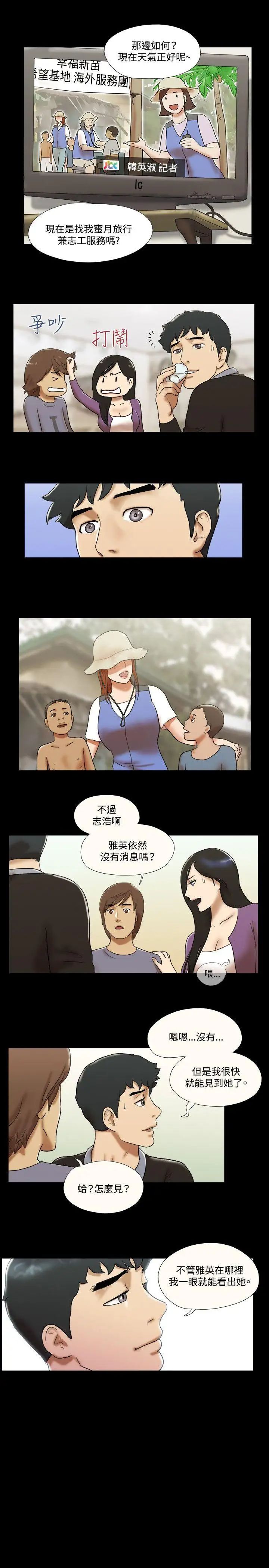 17种性幻想ver.2[第二季]最终话