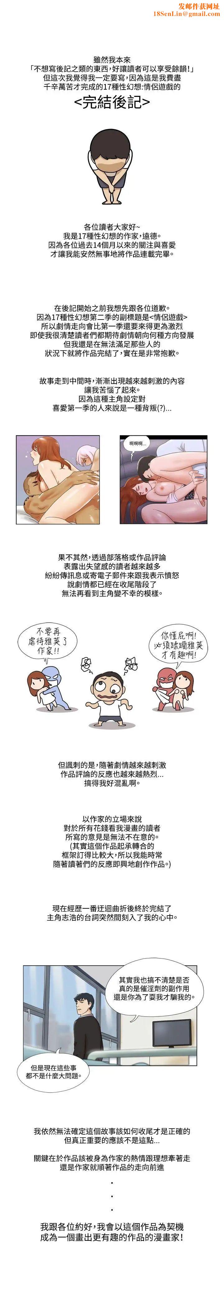 17种性幻想ver.2[第二季]后记