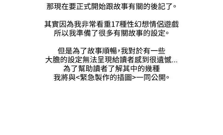 17种性幻想ver.2[第二季]后记