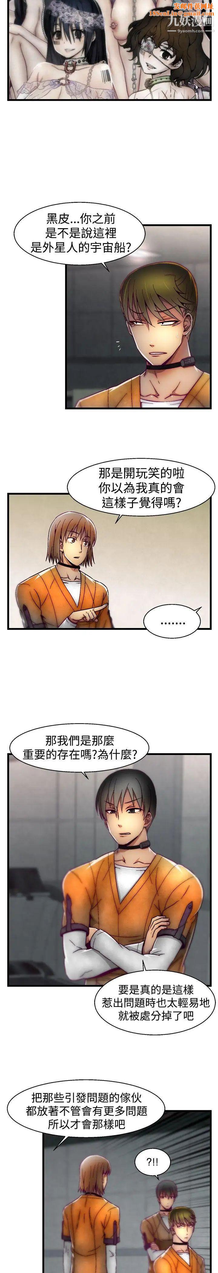 啪啪啪调教所第20话