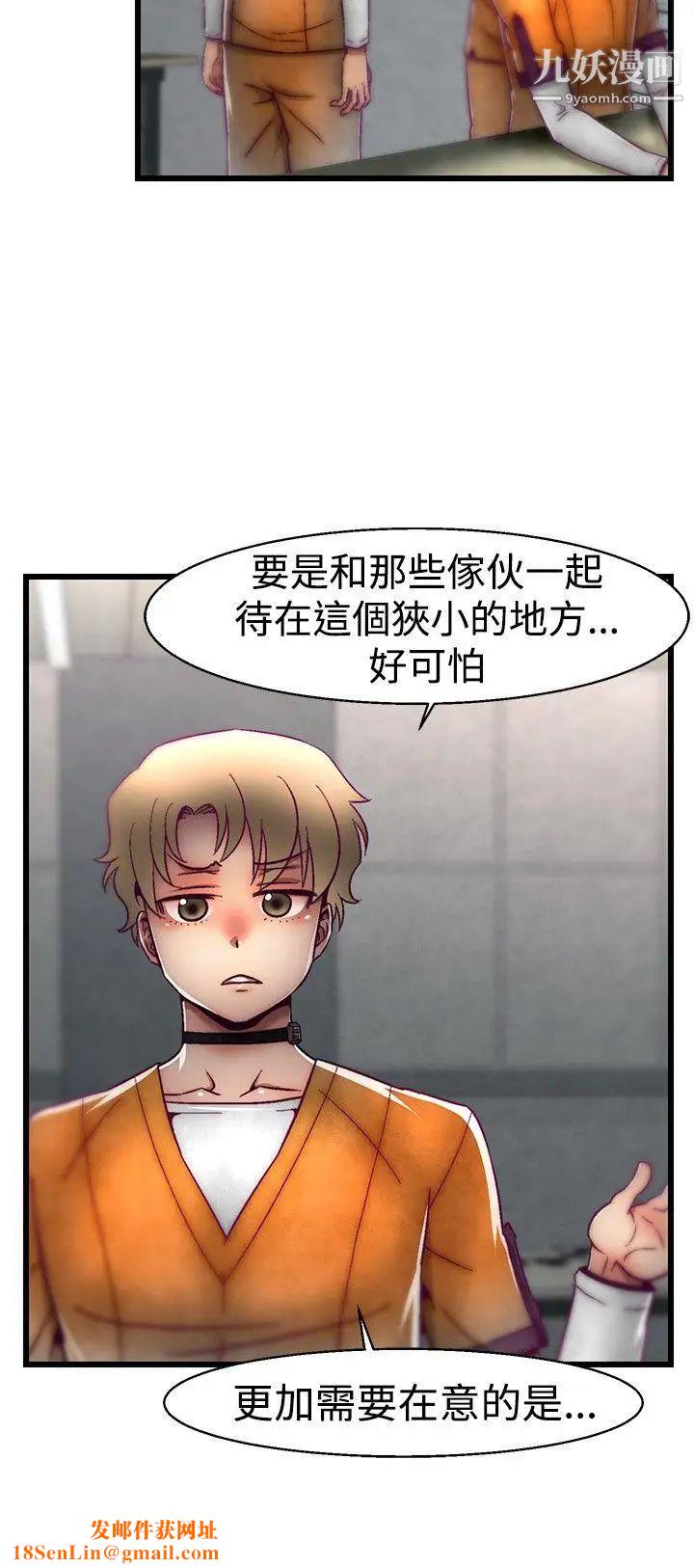 啪啪啪调教所第20话