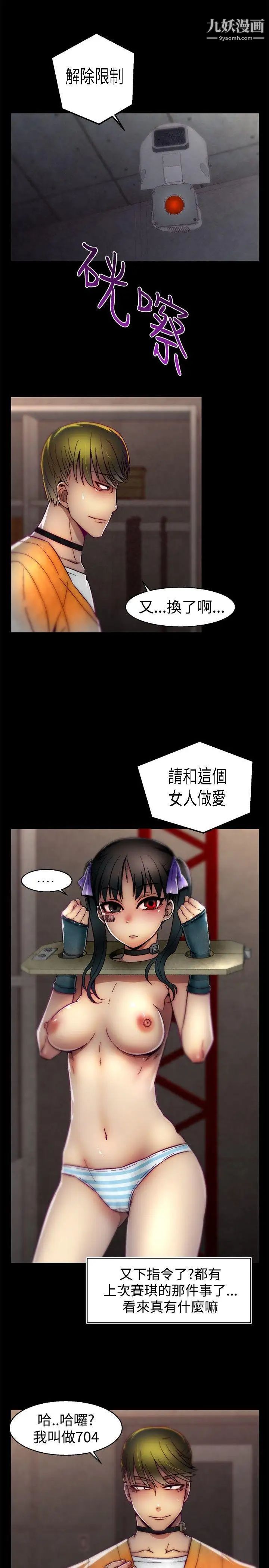 啪啪啪调教所第20话