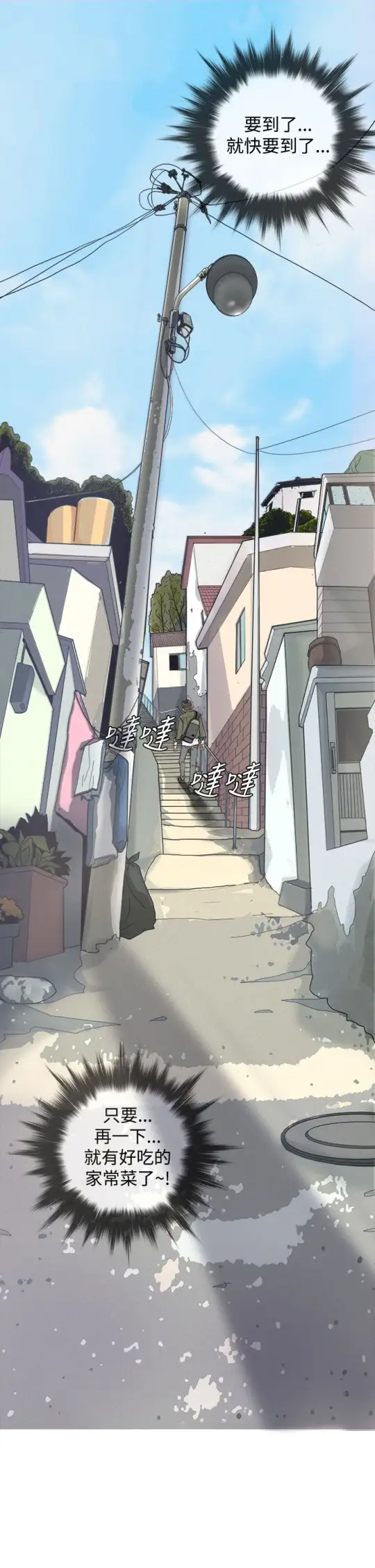 Heaven第1话
