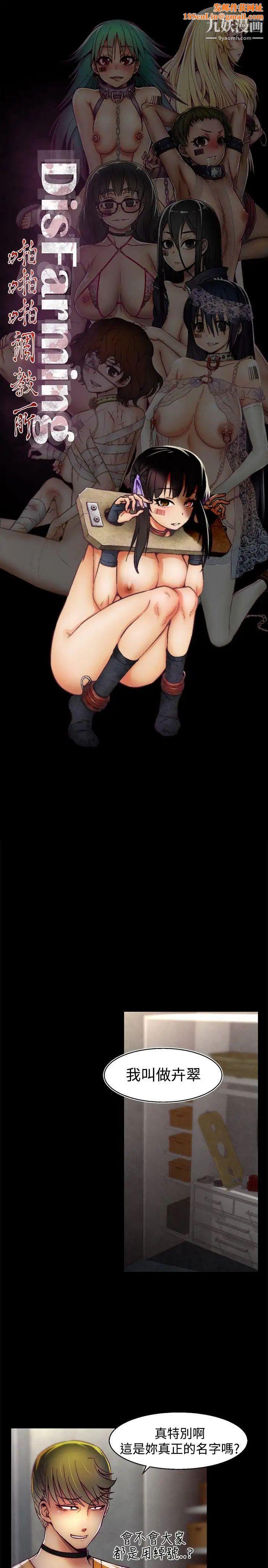 啪啪啪调教所第21话