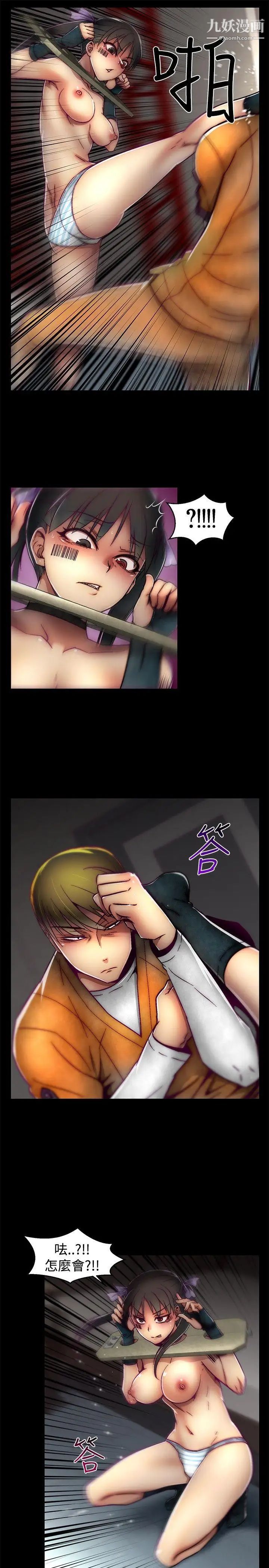 啪啪啪调教所第21话