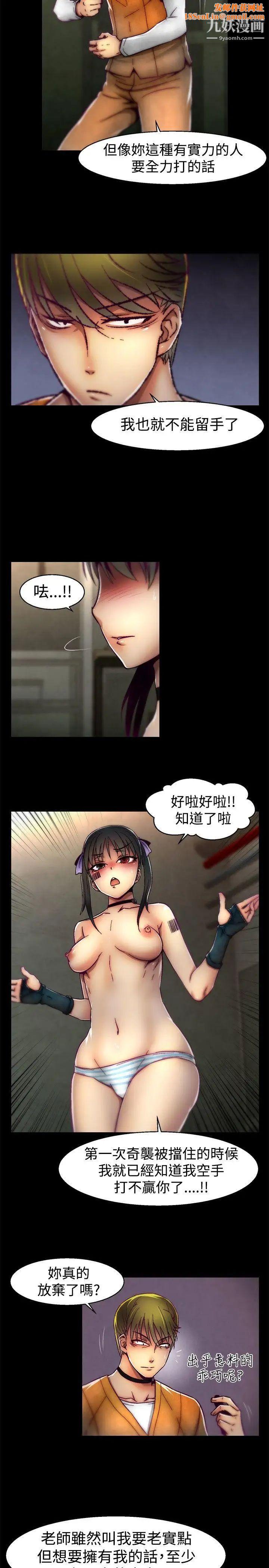 啪啪啪调教所第21话