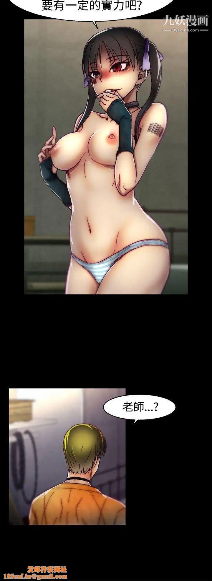 啪啪啪调教所第21话