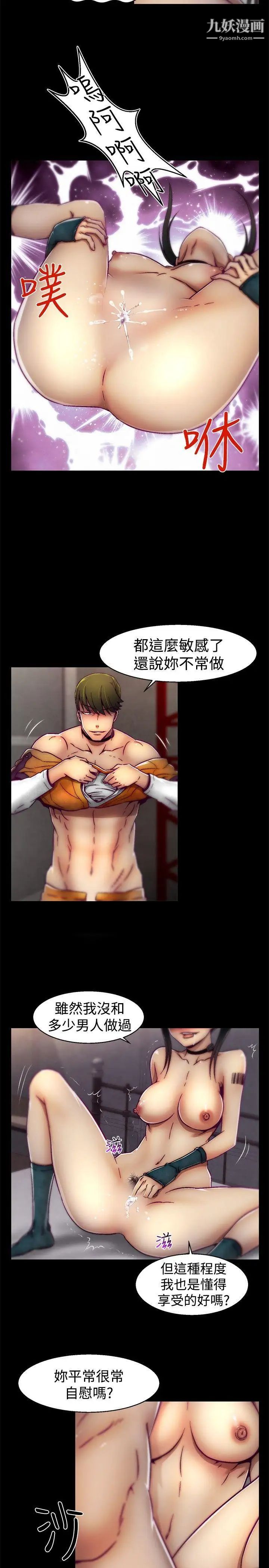 啪啪啪调教所第21话