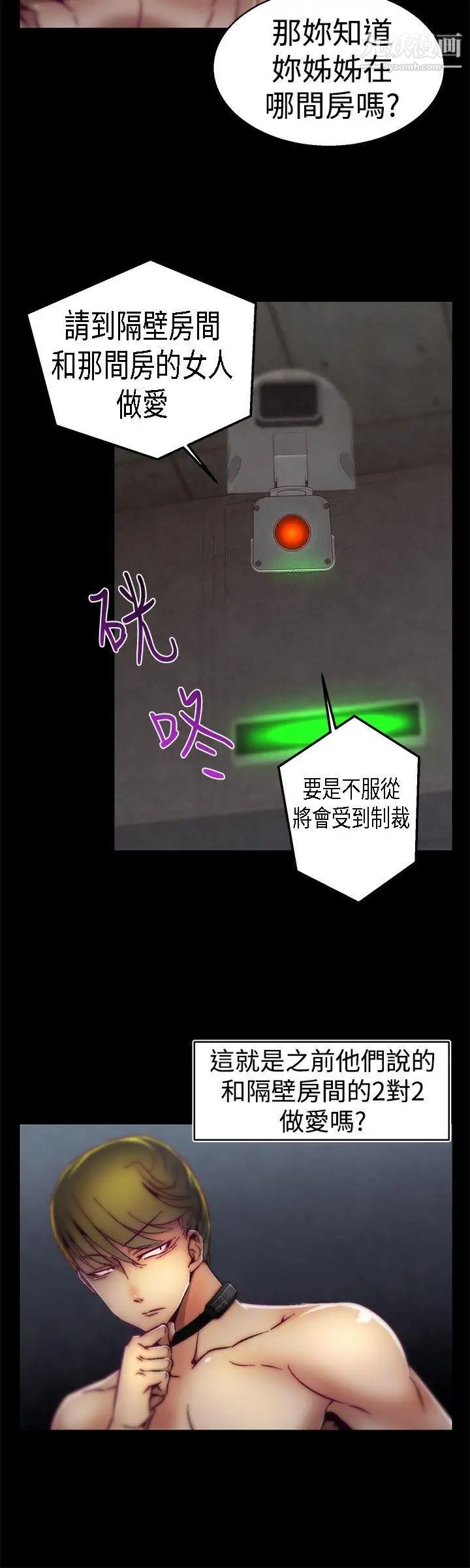 啪啪啪调教所第23话