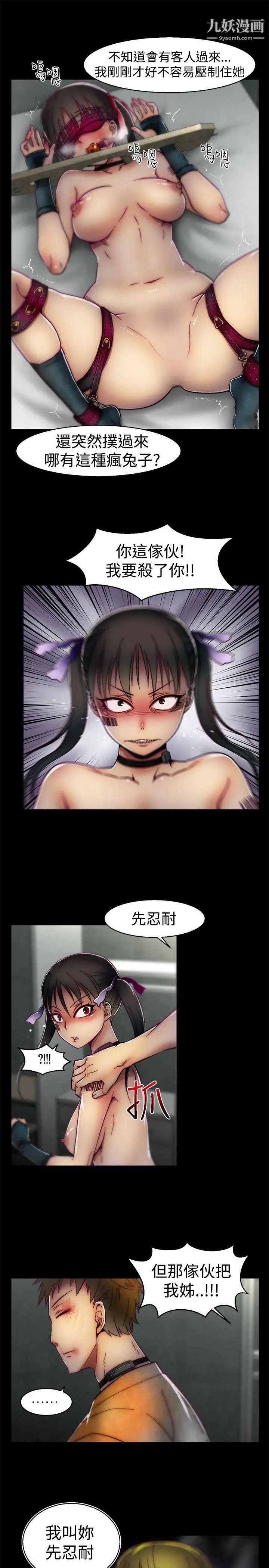 啪啪啪调教所第23话