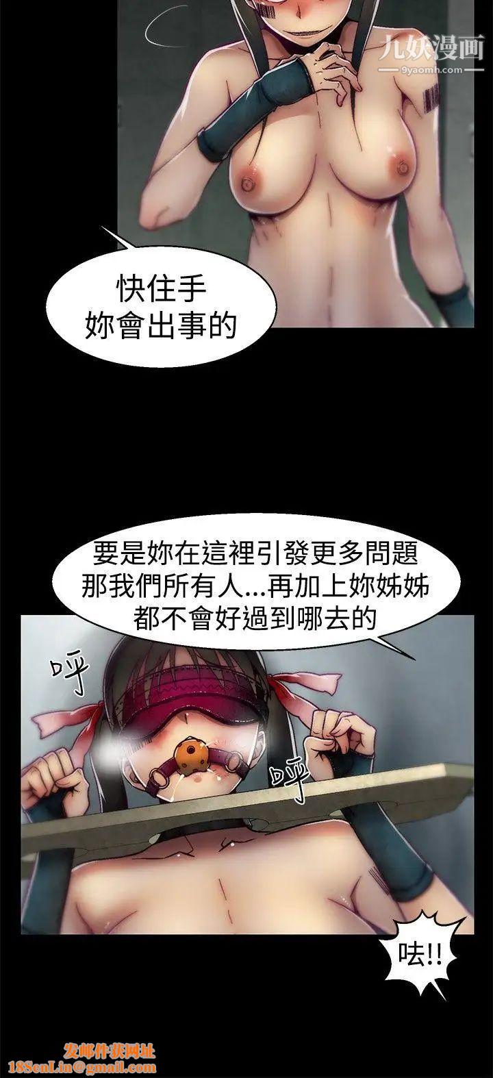 啪啪啪调教所第23话