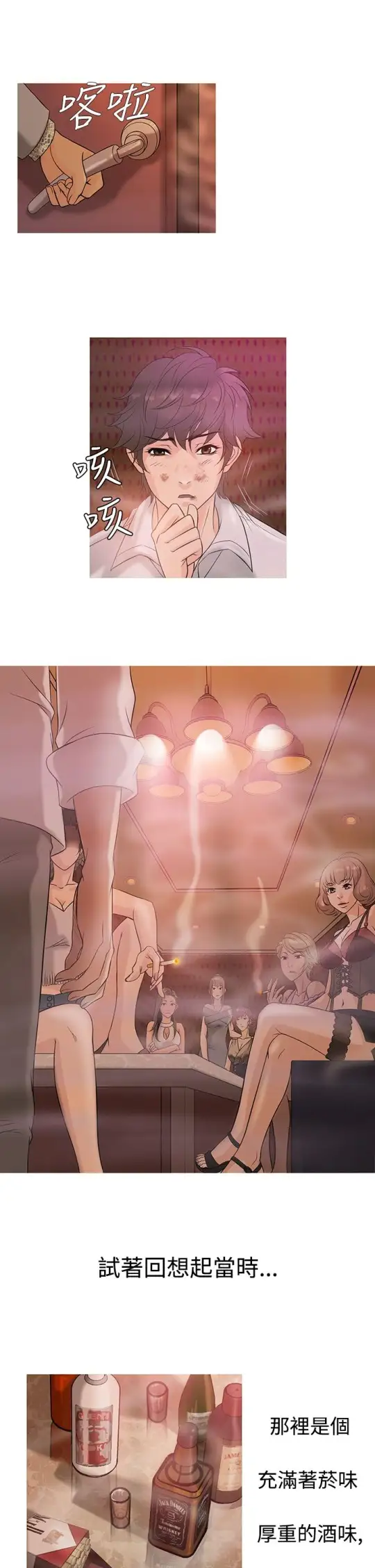 Heaven第3话